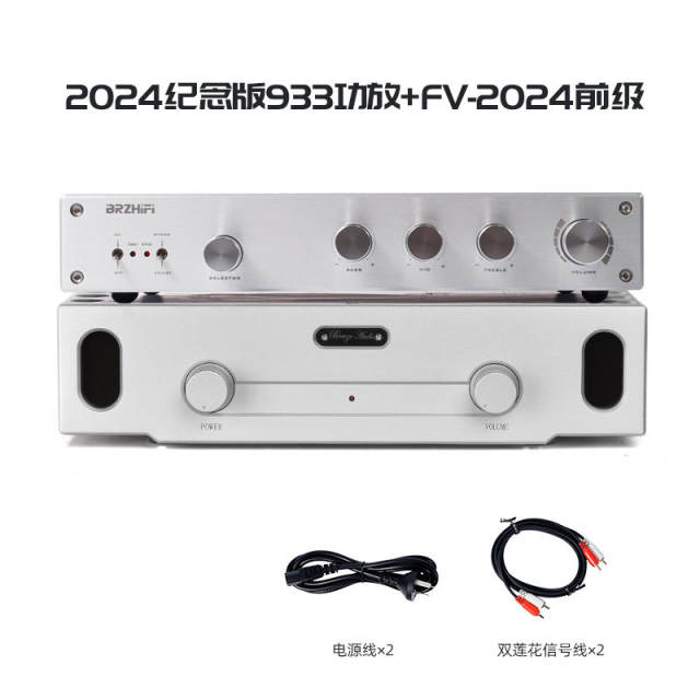 PA-933/BZ-933 Class AB audio power amplifier audio HIFI reference Burmester 933 power amplifier
