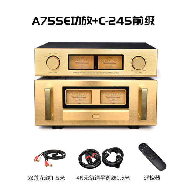 A75SE pure Class A household HI-END pure rear power amplifier, referencing the A75 circuit