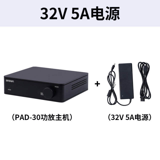 PAD-30 high-end digital amplifier TPA3255 dual-core power amplifier