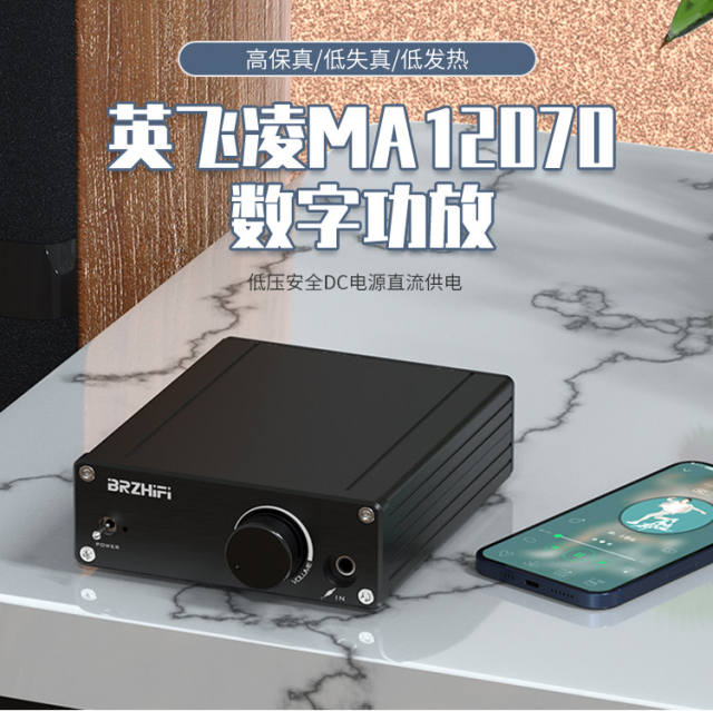 PAD-MA1 amplifier audio HIFI 80W+80W MA12070 amplifier