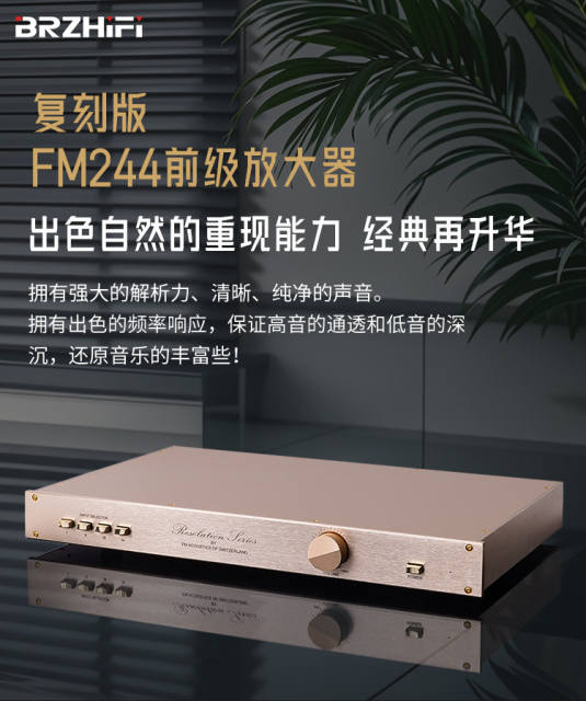 FM244 circuit power amplifier FM-244 HI-END high-end pre-amplifier transistor amplifier complete set HIFI monitor pre-amplifier