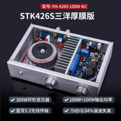 PA-426 high-power amplifier, thick film PA-426S audiophile-grade  pure rear stage household desktop 130W Bluetooth 5.3