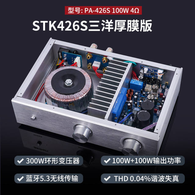 PA-426 high-power amplifier, thick film PA-426S audiophile-grade  pure rear stage household desktop 130W Bluetooth 5.3