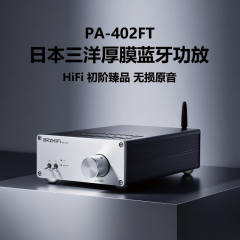 PA-402FT power amplifier STK402-040N Hi-end Japanese thick-film Bluetooth power amplifier, HIFI audiophile-grade power amplifier