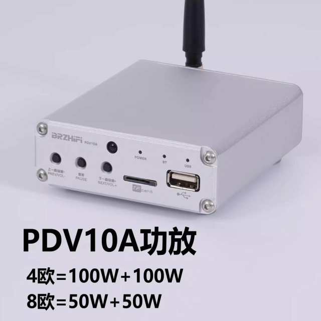 PDV10 power amplifier 5.3 Bluetooth U-disk decoding lossless player for home use desktop 200W