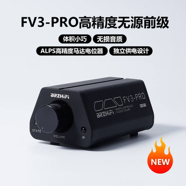 FV3-PRO high-precision passive pre-amplifier  passive preamplifier passive preamp‌ with remote volume control, and active loudspeaker at the rear stage