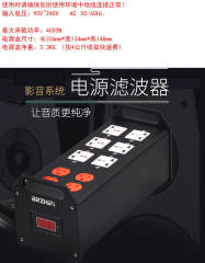 PW1 audio power purifier power strip filter for HIFI AV audiophile sound systems