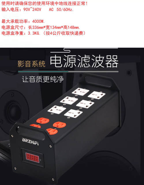 PW1 audio power purifier power strip filter for HIFI AV audiophile sound systems