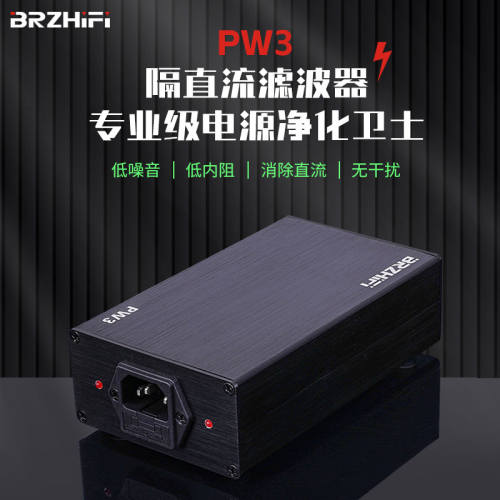 PW3 DC blocking filter, purifier, professional-grade power purification guardian, 2000W