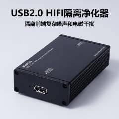 UIP2.0 Lite high-performance audio PCHIFI USB2.0 purification isolator 480Mbps High-speed isolation chip