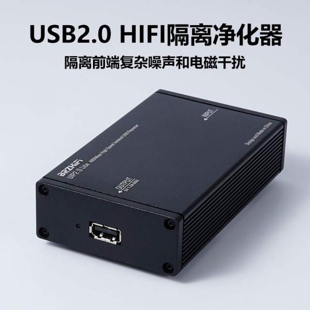 UIP2.0 Lite high-performance audio PCHIFI USB2.0 purification isolator 480Mbps High-speed isolation chip
