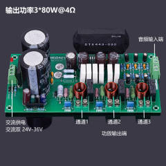 STK443-090 power amplifier  thick film 3X80W@4Ω, 3X66W@8Ω beautiful sound HIFI power amplifier board DIY, upgrade, and modification of speakers