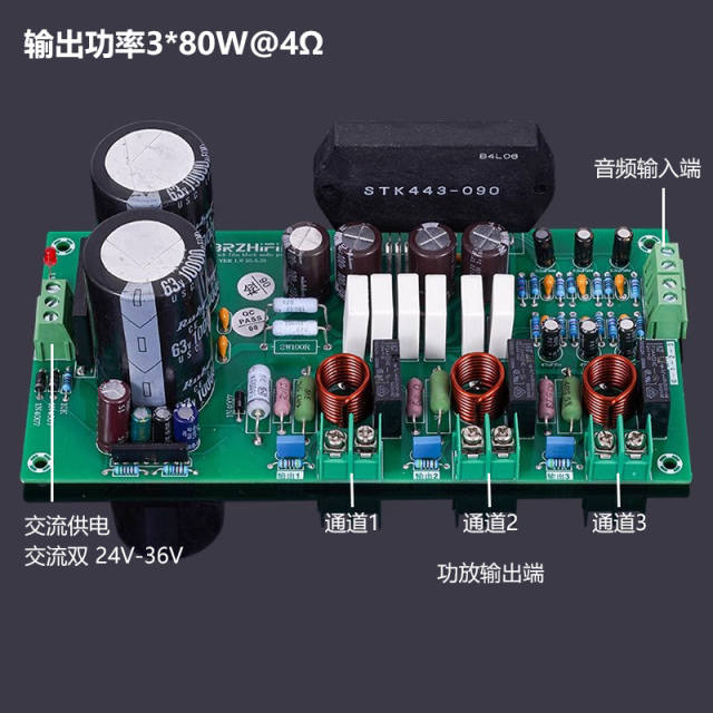 STK443-090 power amplifier  thick film 3X80W@4Ω, 3X66W@8Ω beautiful sound HIFI power amplifier board DIY, upgrade, and modification of speakers