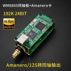 Amanero digital audio output board, WM8805 I2S to coaxial I2S to cox SPDIF USB interface, compatible with external CS8675 Amanero