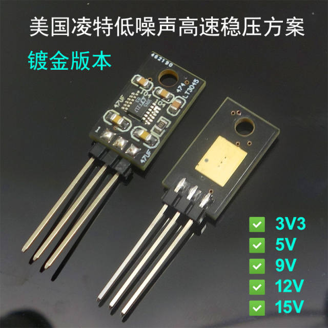 LT3045 Linear Regulator Module, Gold-plated Version for HiFi audio DAC decoders, front-end, ear amplifiers