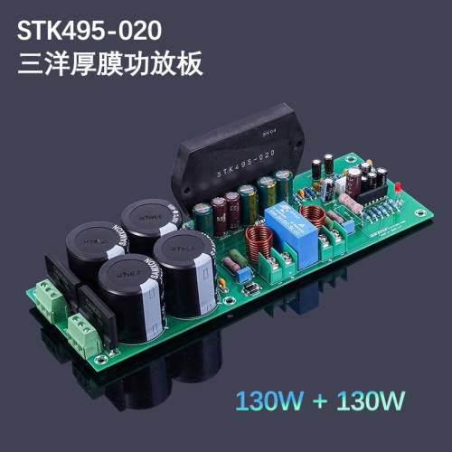 STK495-020 high-power amplifier thick film, warm sound, pure power stage, high-power 150+150W DIY, upgrade, and modification of speakers