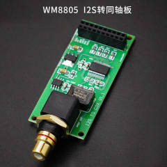 Amanero digital audio output board, WM8805 I2S to coaxial I2S to cox SPDIF USB interface, compatible with external CS8675 Amanero