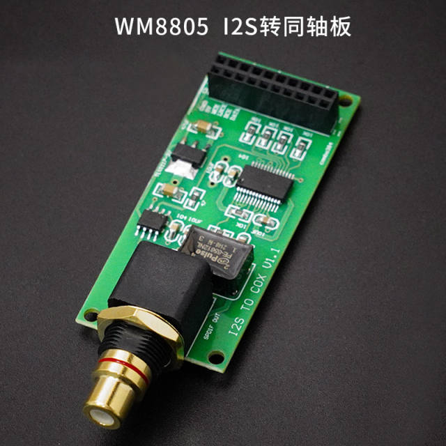 Amanero digital audio output board, WM8805 I2S to coaxial I2S to cox SPDIF USB interface, compatible with external CS8675 Amanero