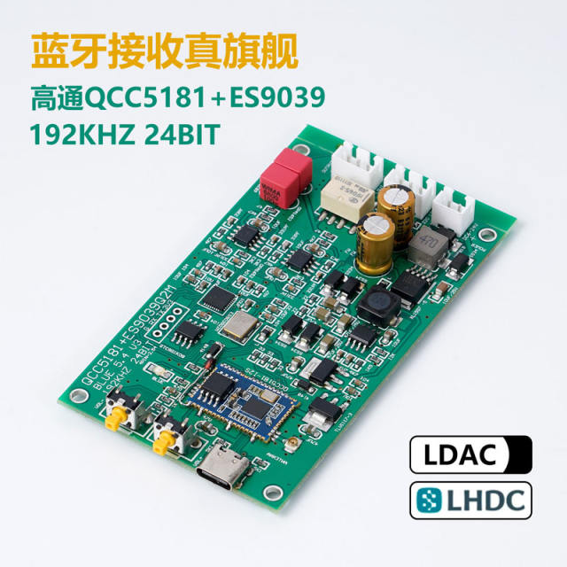 ES9039 decoder module Bluetooth 5.4 analog input QCC5181+ES9039 achieves 192KHZ 24BIT