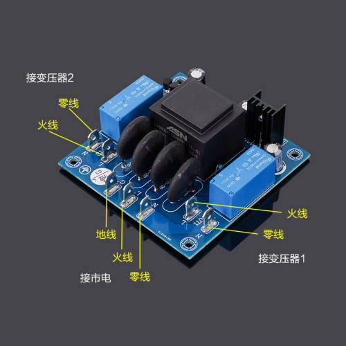 Soft start module Soft start for audio system and power amplifier dedicated for DIY power amplifier, high-power soft start board for power-on