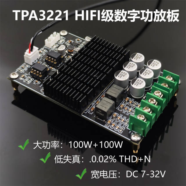 DAMP-100 TPA3221 power amplifier board, high-end digital Class D power amplifier, dual-channel HIFI DIY, upgrade, and modification of speakers