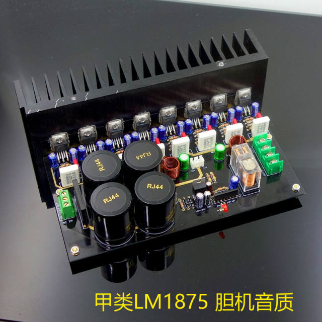 LM1875 power amplifier, 4-core parallel configuration, power amplifier board, Class A, GC Gaincard version