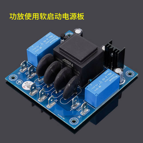 Soft start module Soft start for audio system and power amplifier dedicated for DIY power amplifier, high-power soft start board for power-on