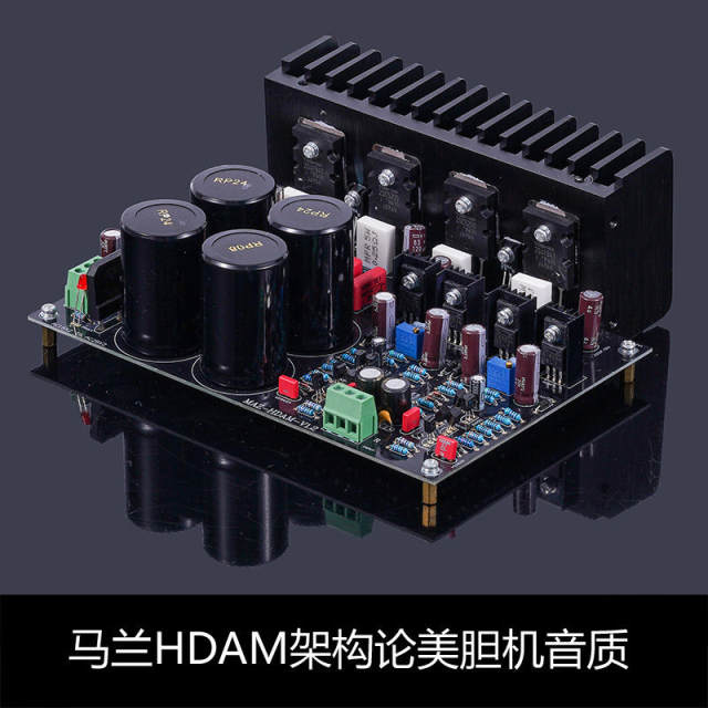 Classic power amplifier, sweet and beautiful vocal power amplifier, Hi-end power amplifier board, original field effect transistor Marantz HDAM circuit architecture