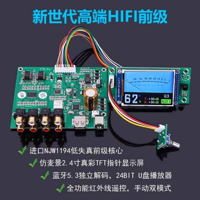 F9 HIFI pre-amplifier preamplifier preamp with Bluetooth 5.3, U-disk player, independent decoding, and true color pointer screen