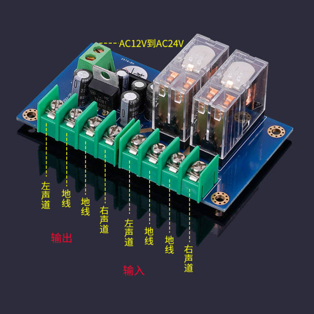UPC1237 loudspeaker, power amplifier speaker protection module board, dual Omron relays from Japan