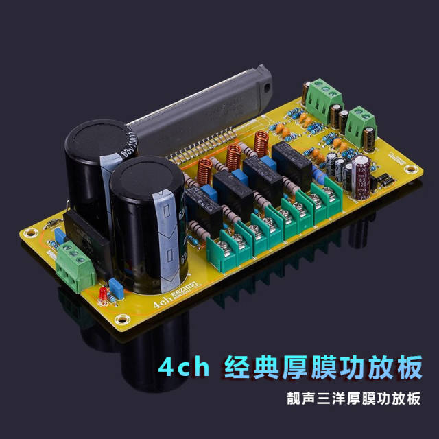 RSN315H41 power amplifier Thick film Class H HiFi Hi-end amplifier board, 300W, 4-channel