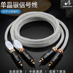 ATAUDIO RCA audio cable Single crystal silver-plated signal cable, HiFi double lotus CD amplifier, silver-plated RCA HI-END audio signal cable for HIFI Audio