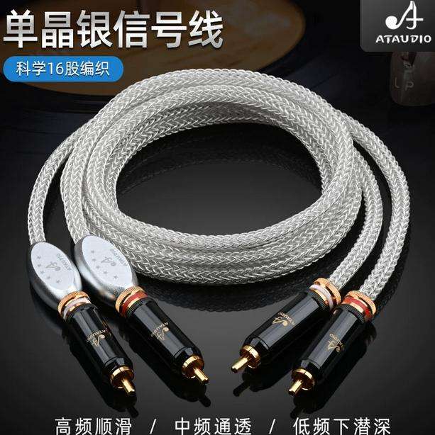ATAUDIO RCA audio cable Single crystal silver-plated signal cable, HiFi double lotus CD amplifier, silver-plated RCA HI-END audio signal cable for HIFI Audio