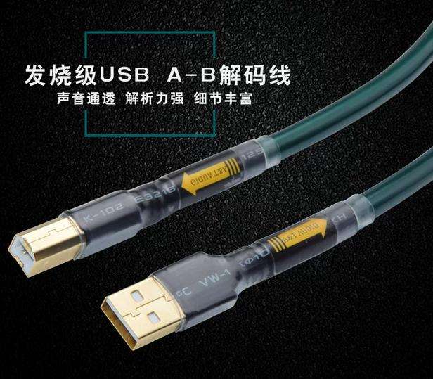 ATAUDIO OCC USB CABLE copper gold-plated high-performance USB cable for computer DAC decoder, A-B USB audio cable 2.0 copper gold-plated high-performance USB cable for computer DAC decoder, A-B USB audio cable 2.0 for HIFI Audio