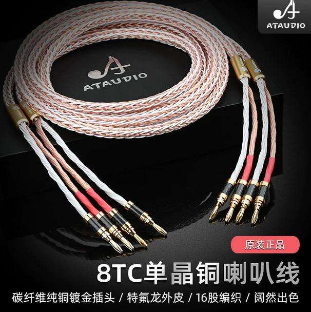 ATAUDIO Hi-end single-crystal copper gold-plated speaker cable, transparent and pure, with good low-frequency density for HIFI Audio