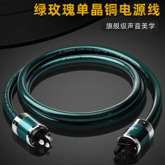Single-crystal copper audio power cord, GB standard, US standard, CD amplifier power cord