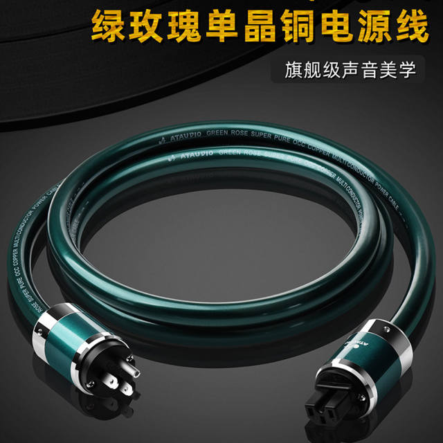 Single-crystal copper audio power cord, GB standard, US standard, CD amplifier power cord
