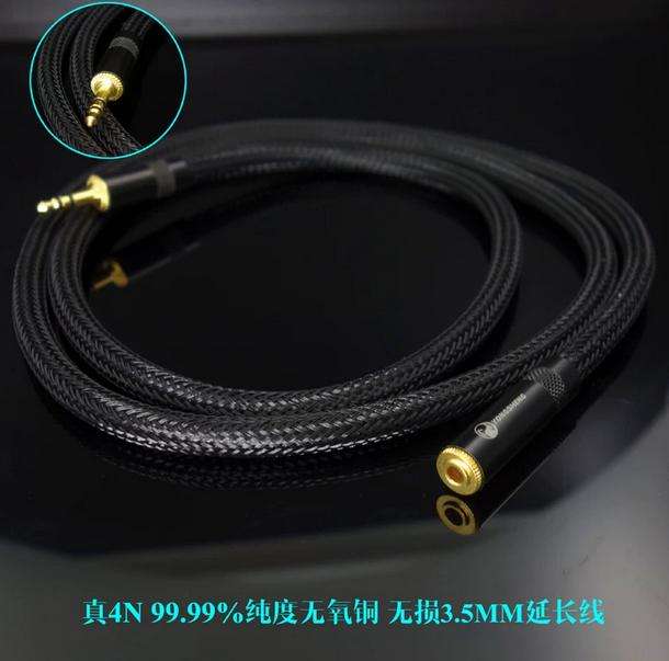 Hi-end audio cable 3.5 male to 3.5 female  3.5mm male to 3.5mm female headphone extension cable, 4N oxygen-free copper