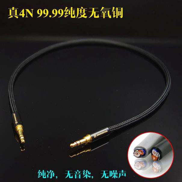 SLK audio cable, 3.5 to 3.5 4N copper/male to male/headphone to headphone cable/3.5mm to 3.5mm digital signal cable for HIFI Audio