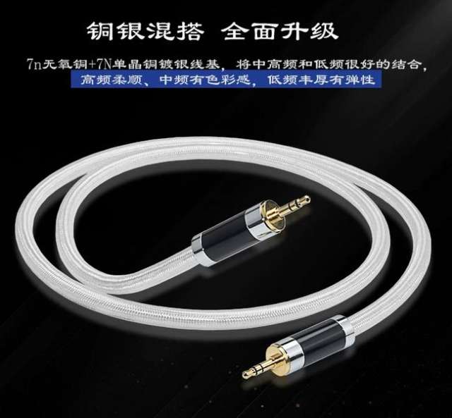 ATA HI-END 3.5mm dual-channel cable, 3.5 to 3.5 7N Oxygen-Free Copper copper-silver mixed AUX audio cable for computers and cars, 3.5 headphone cable