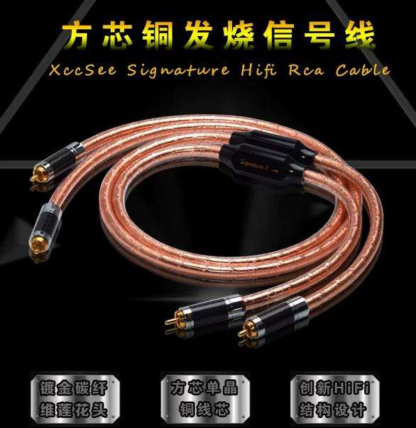XccSee original square core copper Hi-end audio cable, RCA cable, signal cable, single crystal copper HiFi cable