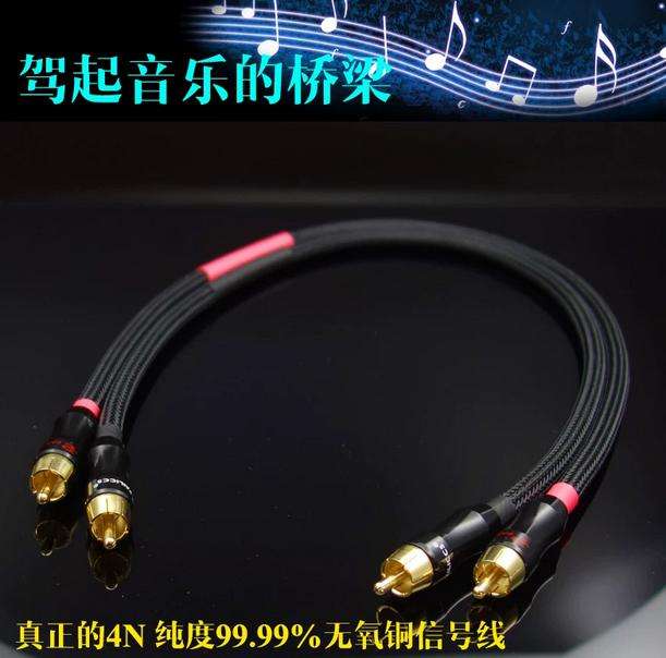 BAWEI‌ RCA audio signal cable 4N oxygen-free copper  Hi-end Audio Cable, 4N 4-core Oxygen-free Copper for HIFI Audio