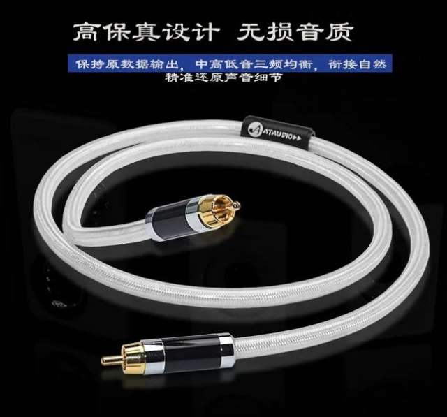 7N HIFI high-definition coaxial cable, pure copper plated with silver, high-fidelity, digital, lossless sound quality, TV for HIFI Audio