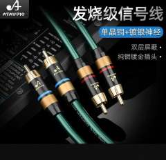 ATAUDIO single-crystal copper Hi-end audio cable signal cable double lotus head 2RCA RCA-RCA Male-Male for HIFI Audio