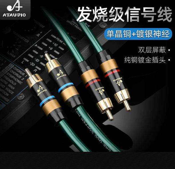 ATAUDIO single-crystal copper Hi-end audio cable signal cable double lotus head 2RCA RCA-RCA Male-Male for HIFI Audio
