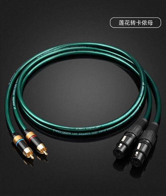 ATAUDIO high-fidelity single-crystal copper gold-plated RCA to balanced XLR audio cable, RCA to XLR, RCA-XLR XLR to RCA for HIFI Audio