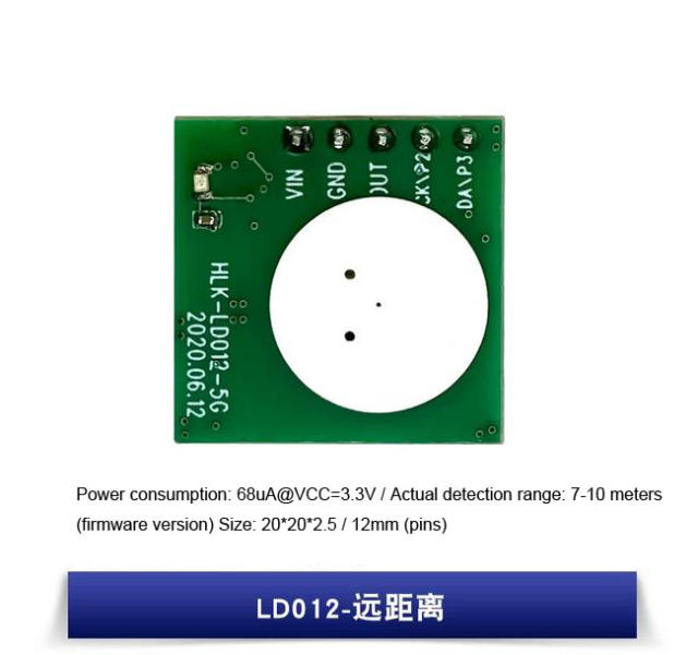 HLK-LD012-5G 5.8G radar sensor module (Long-distance version 7-10 meters) with low power consumption, adjustable detection range, and light sensing