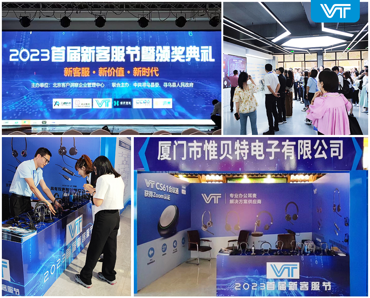 VT brand participated in China New Customer Service Festival