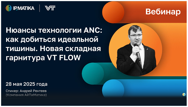 VT Russia Partner Hosts Webinar on ANC Technology and VT Flow Headset