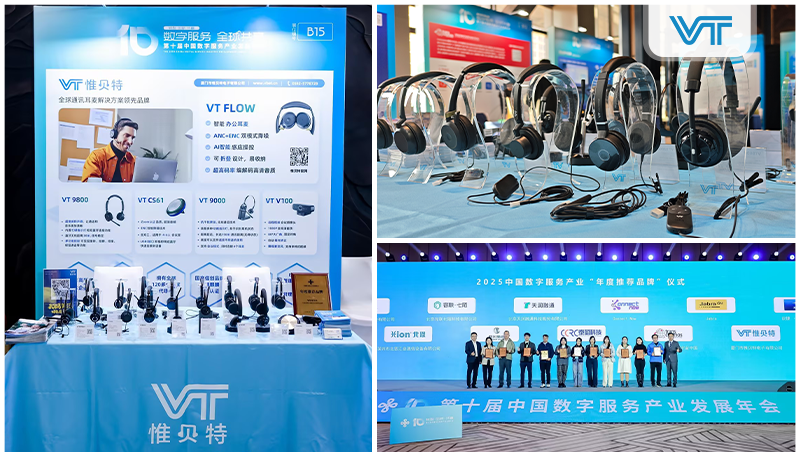 VT Presents Next-Generation Audio Solutions at the 2025 China Digital Service Industry Development Conference